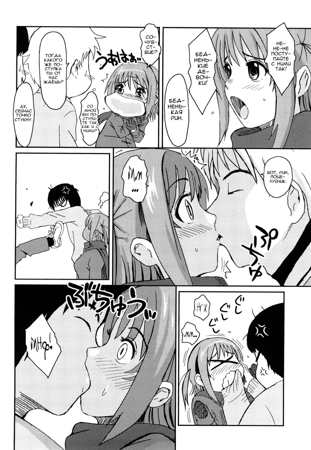 [Ryoh-zoh] Love to Like | Любовь и желание Fhentai - Page 23