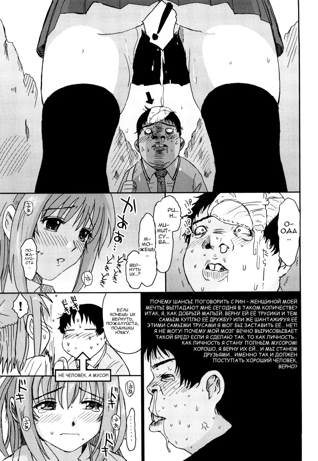 [Ryoh-zoh] Love to Like | Любовь и желание Fhentai - Page 40