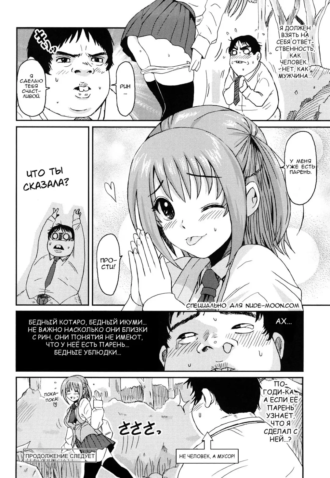 [Ryoh-zoh] Love to Like | Любовь и желание Fhentai - Page 47