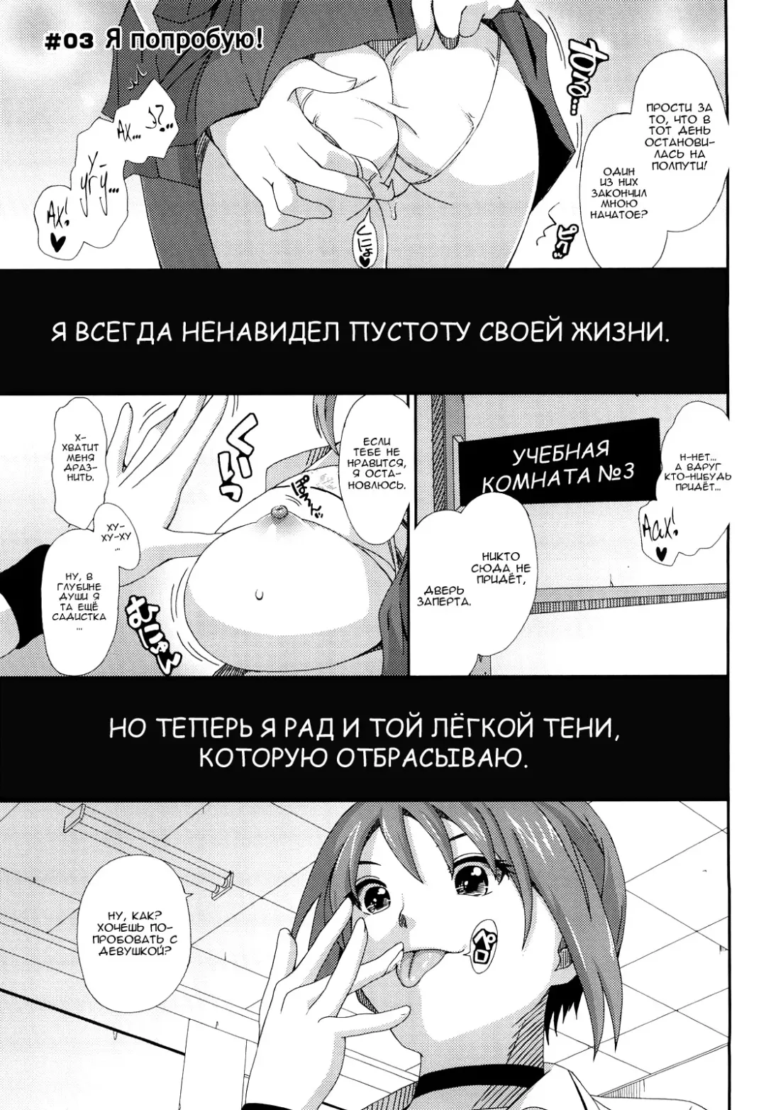 [Ryoh-zoh] Love to Like | Любовь и желание Fhentai - Page 48