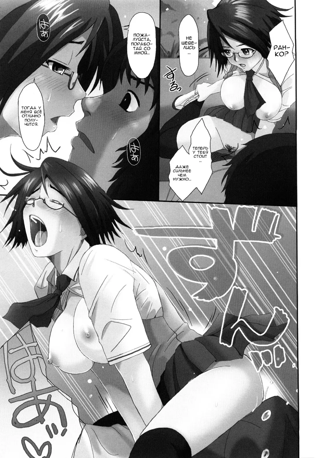 [Ryoh-zoh] Love to Like | Любовь и желание Fhentai - Page 68