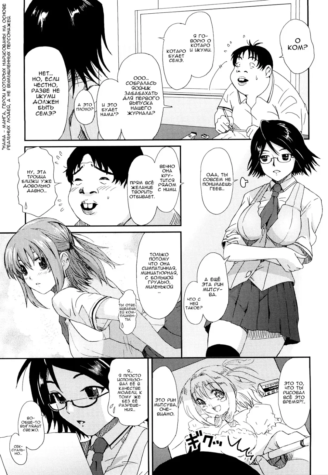 [Ryoh-zoh] Love to Like | Любовь и желание Fhentai - Page 72