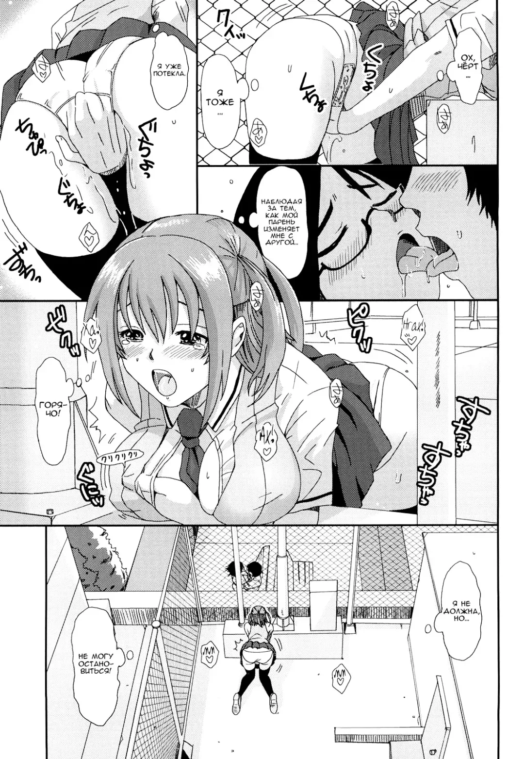 [Ryoh-zoh] Love to Like | Любовь и желание Fhentai - Page 76