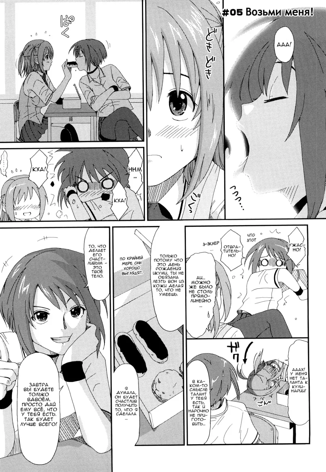 [Ryoh-zoh] Love to Like | Любовь и желание Fhentai - Page 86