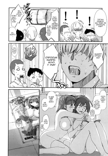 [Ryoh-zoh] Love to Like | Любовь и желание Fhentai - Page 107