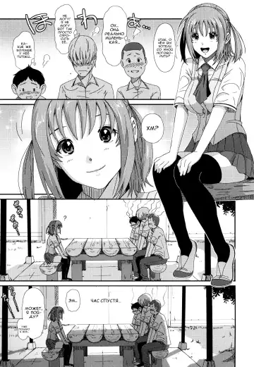 [Ryoh-zoh] Love to Like | Любовь и желание Fhentai - Page 108