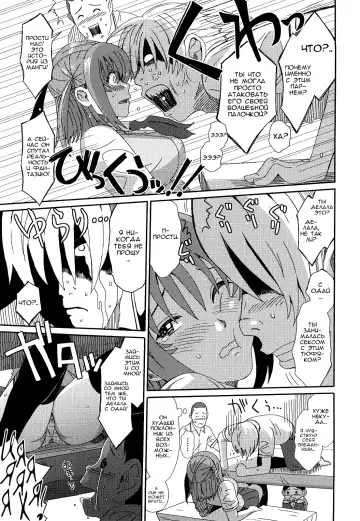 [Ryoh-zoh] Love to Like | Любовь и желание Fhentai - Page 110