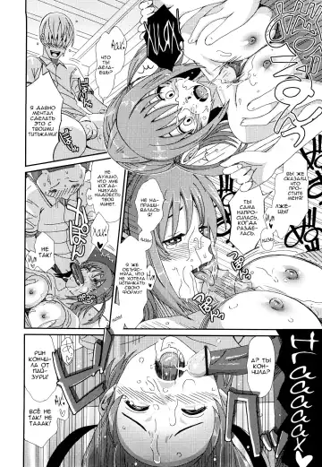 [Ryoh-zoh] Love to Like | Любовь и желание Fhentai - Page 115