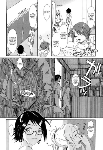 [Ryoh-zoh] Love to Like | Любовь и желание Fhentai - Page 130