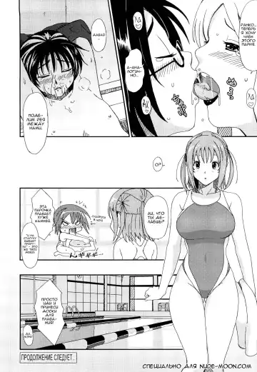[Ryoh-zoh] Love to Like | Любовь и желание Fhentai - Page 143