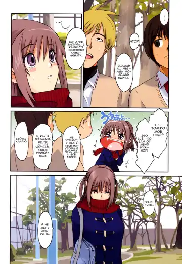 [Ryoh-zoh] Love to Like | Любовь и желание Fhentai - Page 15