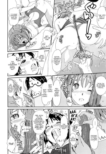 [Ryoh-zoh] Love to Like | Любовь и желание Fhentai - Page 151