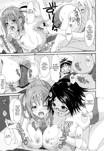 [Ryoh-zoh] Love to Like | Любовь и желание Fhentai - Page 152