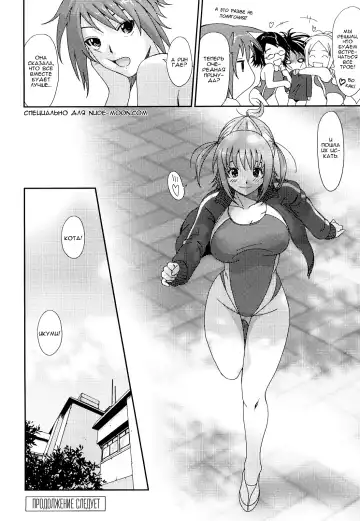 [Ryoh-zoh] Love to Like | Любовь и желание Fhentai - Page 165