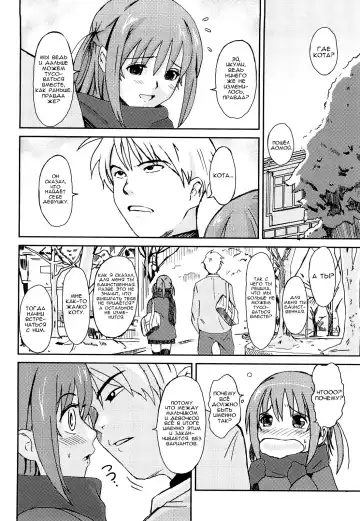 [Ryoh-zoh] Love to Like | Любовь и желание Fhentai - Page 17