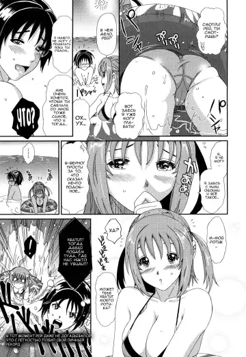 [Ryoh-zoh] Love to Like | Любовь и желание Fhentai - Page 172