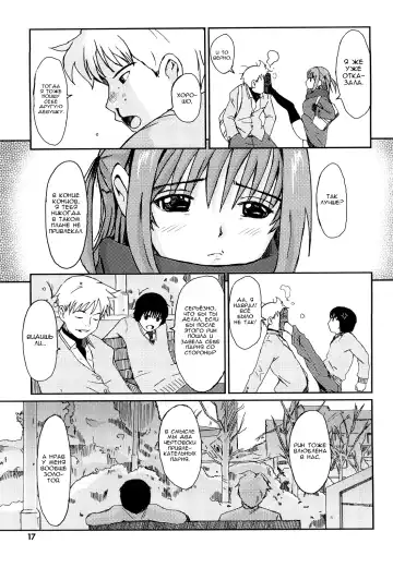 [Ryoh-zoh] Love to Like | Любовь и желание Fhentai - Page 18