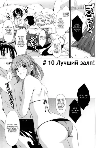[Ryoh-zoh] Love to Like | Любовь и желание Fhentai - Page 186