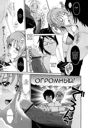 [Ryoh-zoh] Love to Like | Любовь и желание Fhentai - Page 188