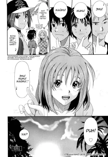 [Ryoh-zoh] Love to Like | Любовь и желание Fhentai - Page 209