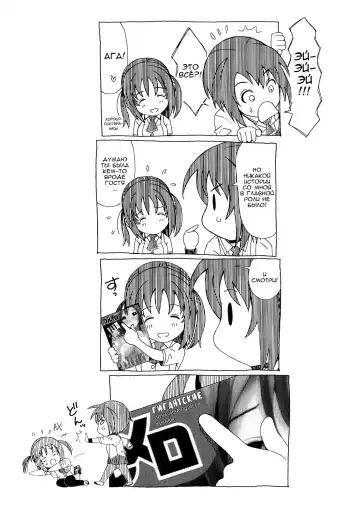 [Ryoh-zoh] Love to Like | Любовь и желание Fhentai - Page 210