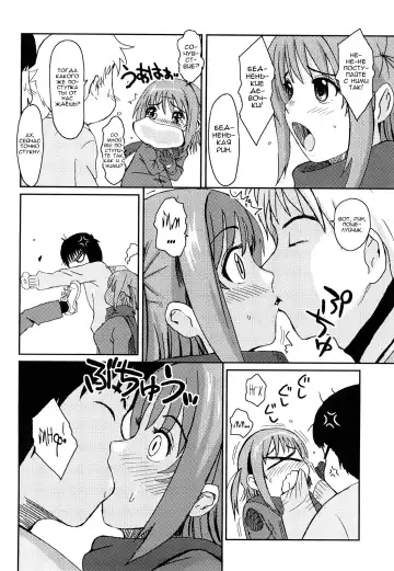 [Ryoh-zoh] Love to Like | Любовь и желание Fhentai - Page 23