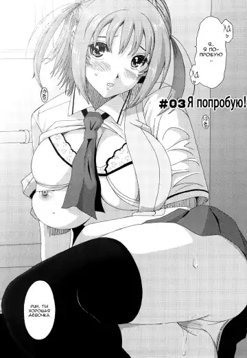 [Ryoh-zoh] Love to Like | Любовь и желание Fhentai - Page 49