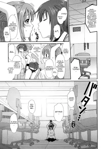 [Ryoh-zoh] Love to Like | Любовь и желание Fhentai - Page 54