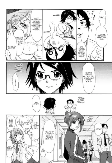 [Ryoh-zoh] Love to Like | Любовь и желание Fhentai - Page 73