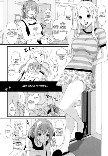 [Ryoh-zoh] Love to Like | Любовь и желание Fhentai - Page 88