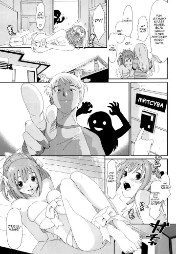 [Ryoh-zoh] Love to Like | Любовь и желание Fhentai - Page 90