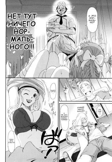 [Ryoh-zoh] Love to Like | Любовь и желание Fhentai - Page 91