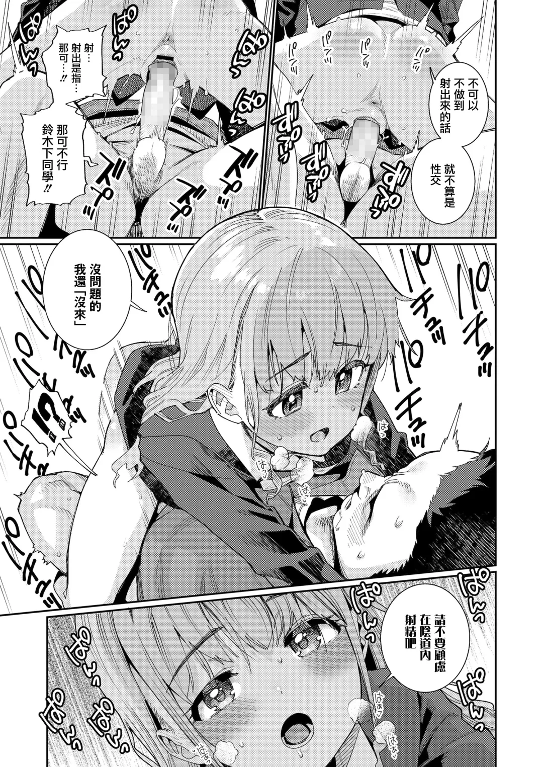 [Gengorou] Houkago Nani shiteru no? Ch. 1 Fhentai - Page 11