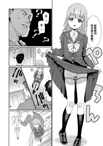 [Gengorou] Houkago Nani shiteru no? Ch. 1 Fhentai.net - Page 4