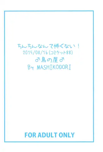 [Mashikodori] Chinchin nante Kowakunai! Fhentai - Page 28