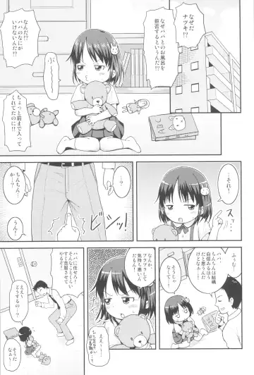 [Mashikodori] Chinchin nante Kowakunai! Fhentai - Page 5