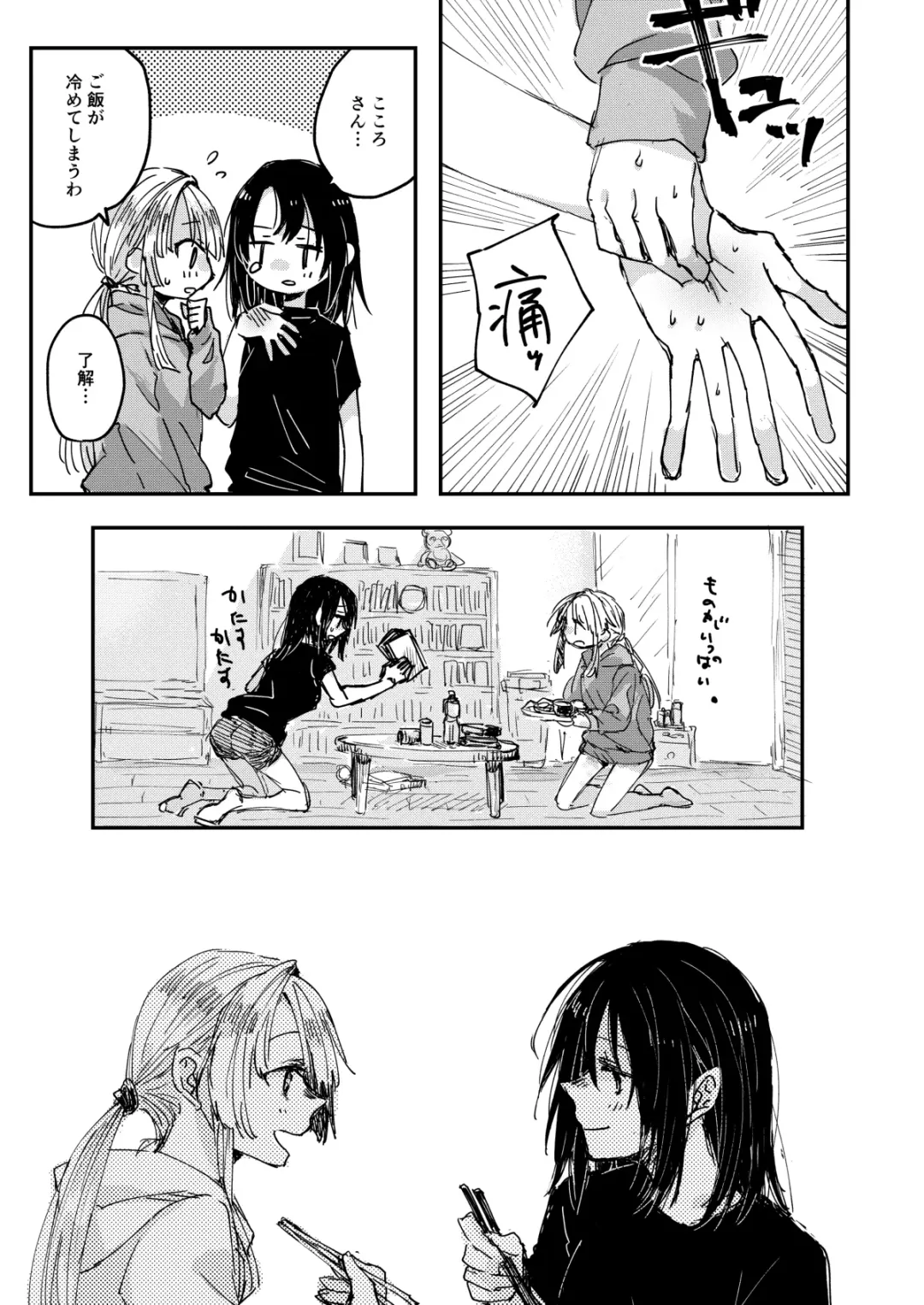 [Tadano Kagekichi] Heya de Kimi, Kakushinhan Fhentai - Page 11