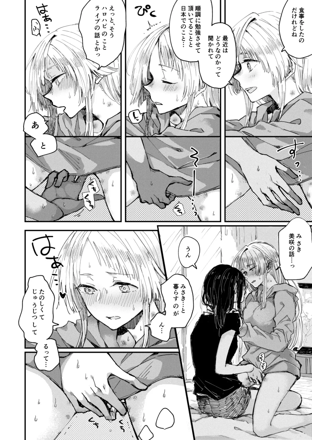 [Tadano Kagekichi] Heya de Kimi, Kakushinhan Fhentai - Page 14