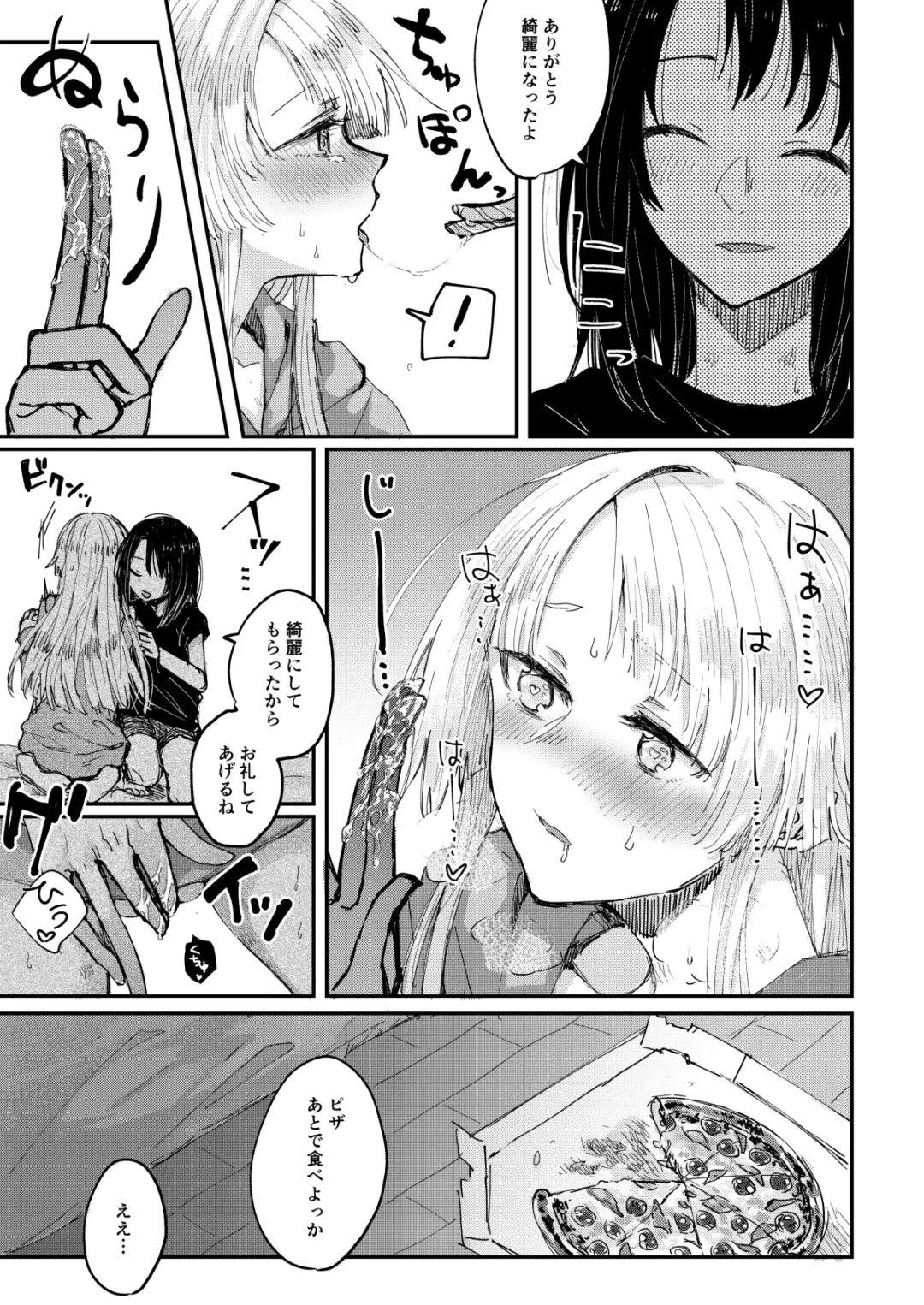 [Tadano Kagekichi] Heya de Kimi, Kakushinhan Fhentai - Page 25