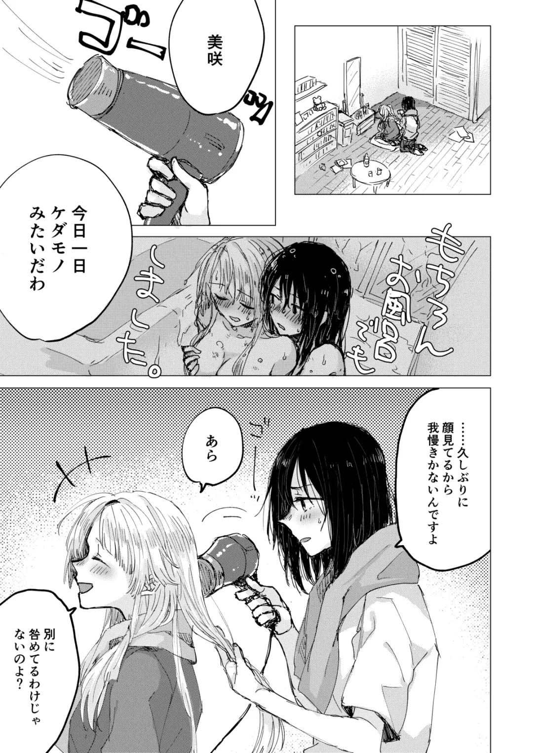 [Tadano Kagekichi] Heya de Kimi, Kakushinhan Fhentai - Page 29