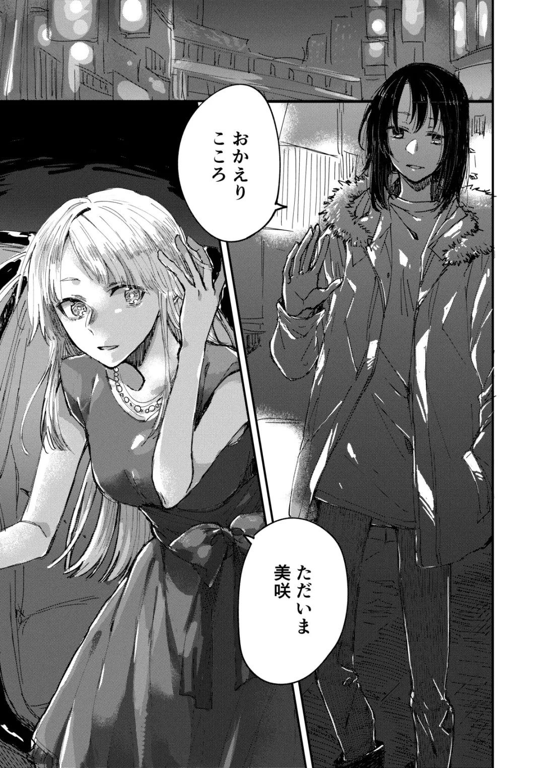 [Tadano Kagekichi] Heya de Kimi, Kakushinhan Fhentai - Page 3