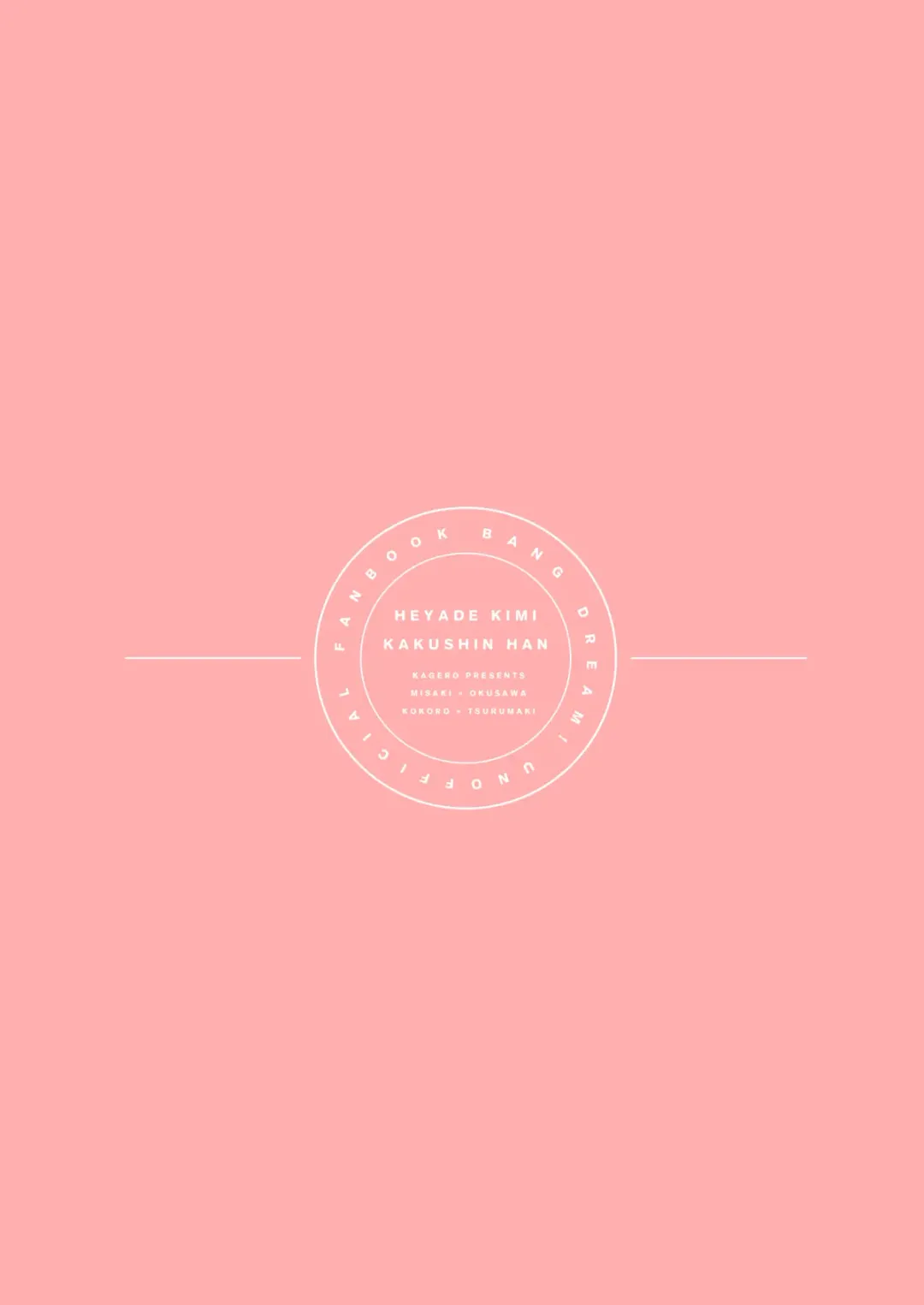 [Tadano Kagekichi] Heya de Kimi, Kakushinhan Fhentai - Page 36