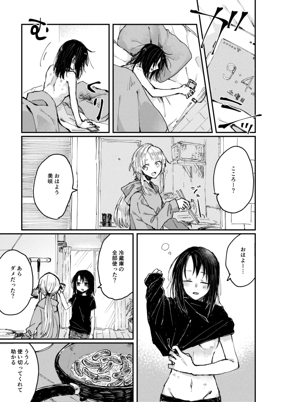 [Tadano Kagekichi] Heya de Kimi, Kakushinhan Fhentai - Page 7