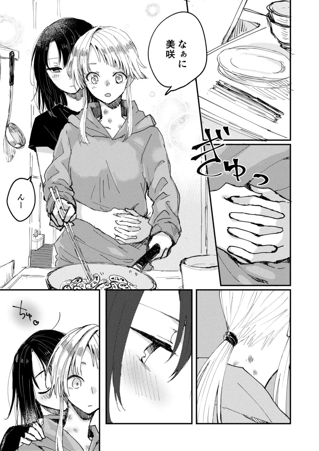 [Tadano Kagekichi] Heya de Kimi, Kakushinhan Fhentai - Page 9