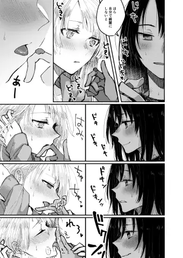 [Tadano Kagekichi] Heya de Kimi, Kakushinhan Fhentai - Page 23