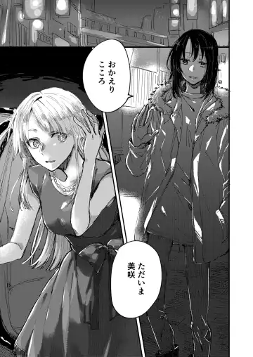 [Tadano Kagekichi] Heya de Kimi, Kakushinhan Fhentai - Page 3