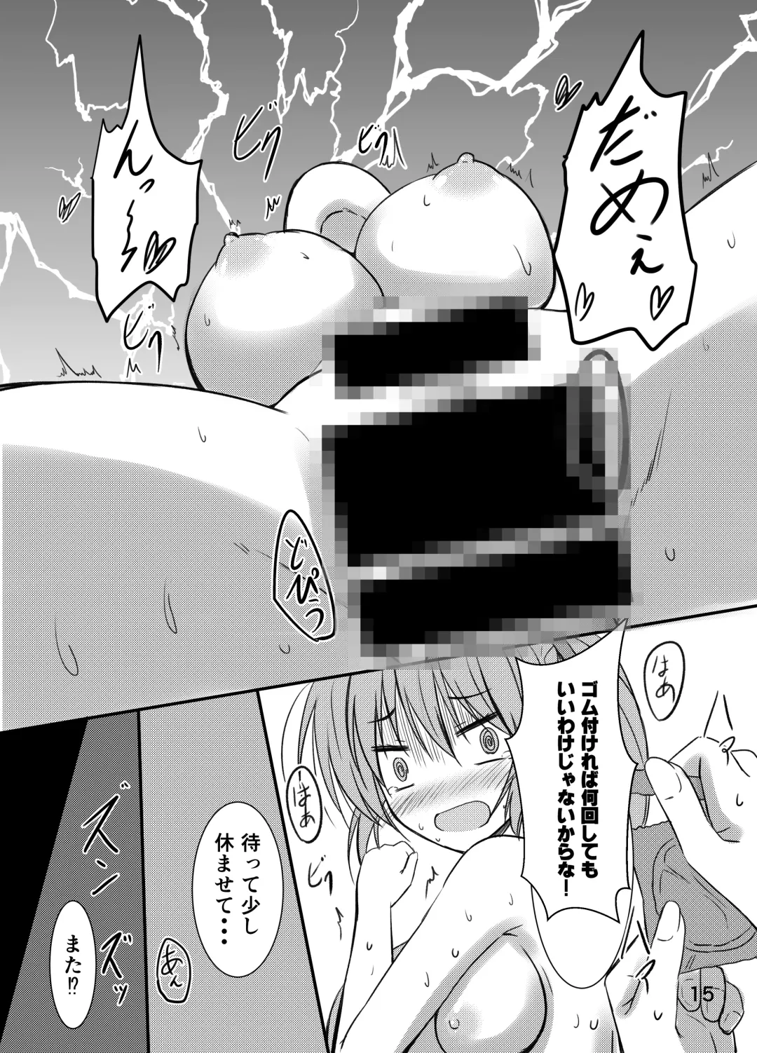 [Endori] Signum Onee-san ga Anata-kun ni Oshieru Sex no Tehodoki Fhentai.net - Page 15