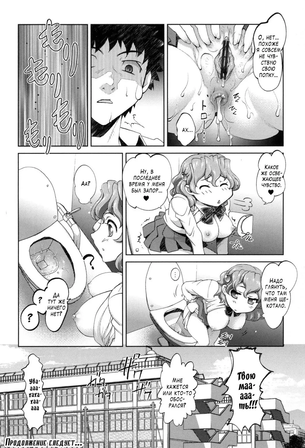 [Raymon] Anal Kaihatsu Appli | Приложение для анального развития Ch. 1 Fhentai - Page 16