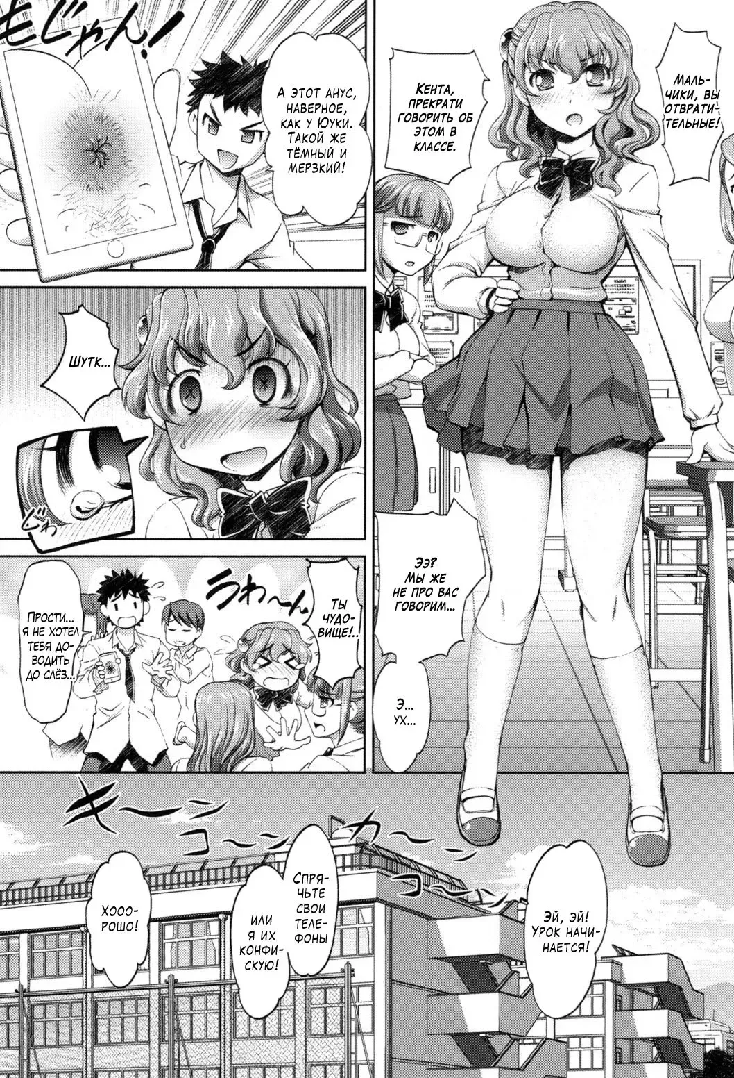[Raymon] Anal Kaihatsu Appli | Приложение для анального развития Ch. 1 Fhentai - Page 2