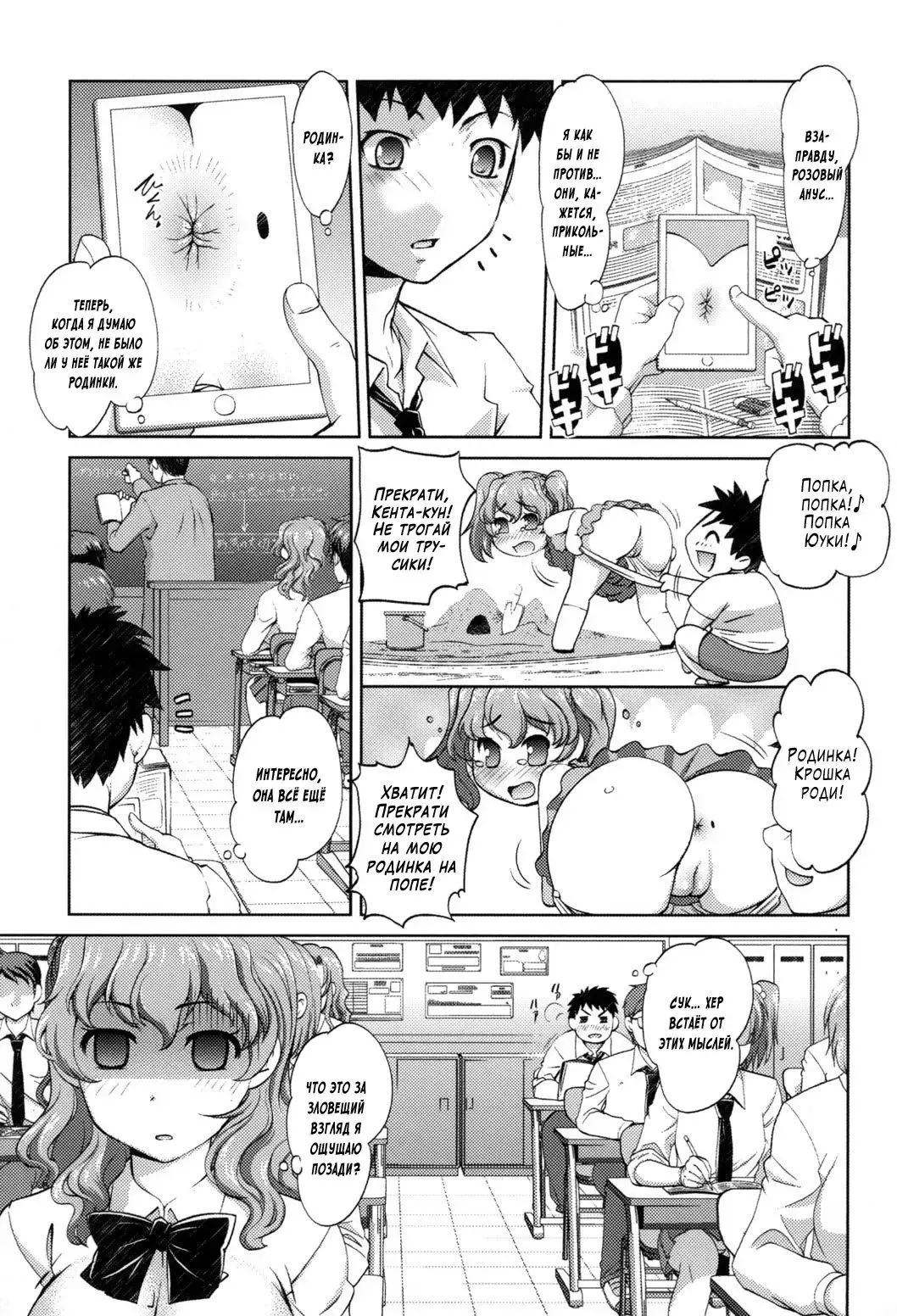 [Raymon] Anal Kaihatsu Appli | Приложение для анального развития Ch. 1 Fhentai - Page 3